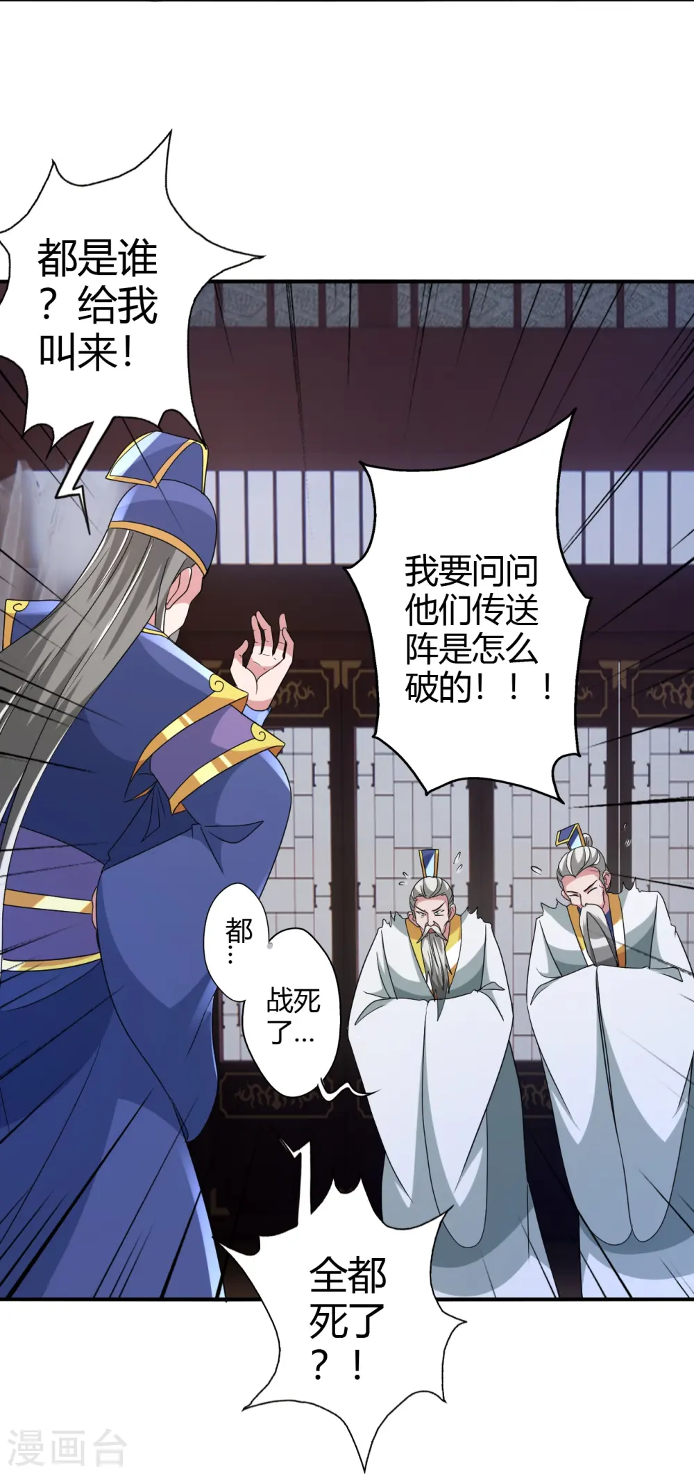 第431话 青云老祖！54