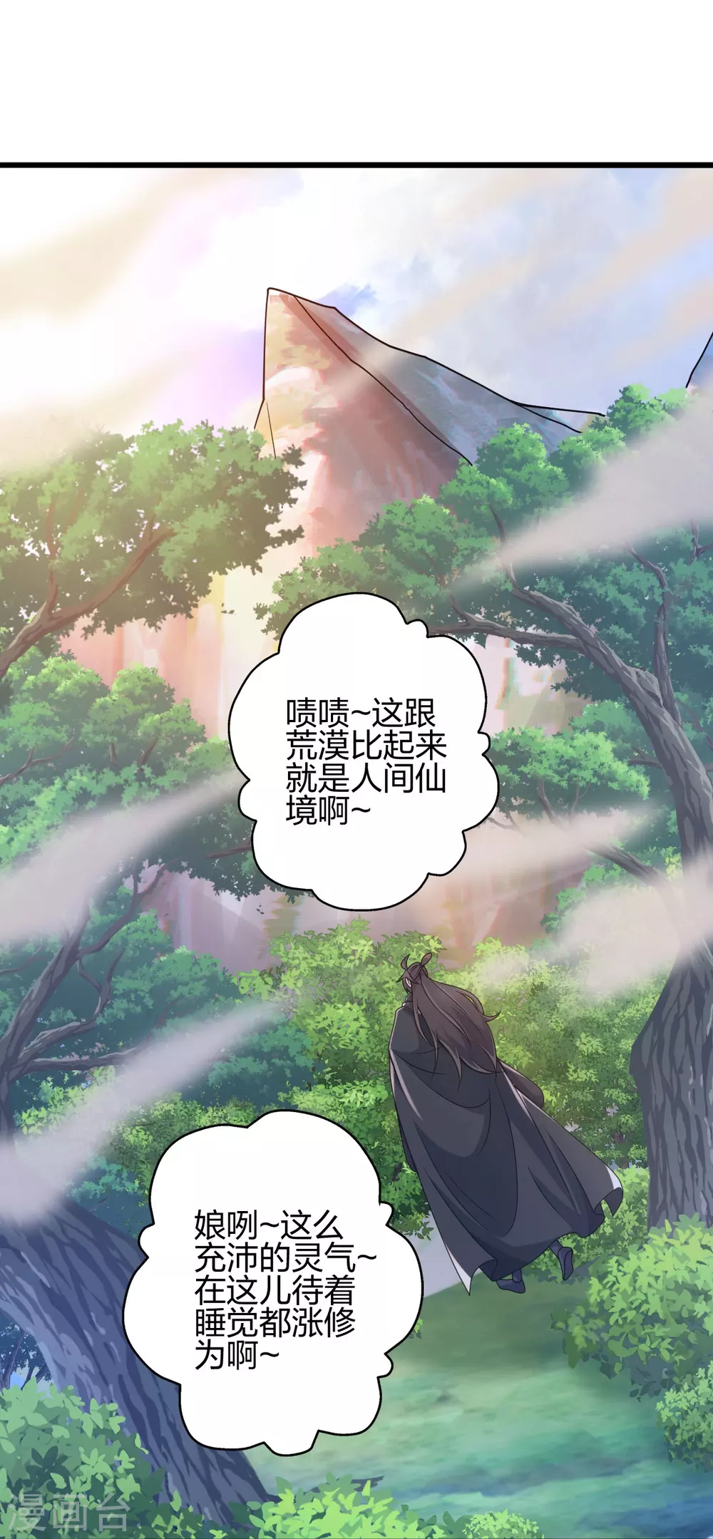 第367话 保镖很忙~23