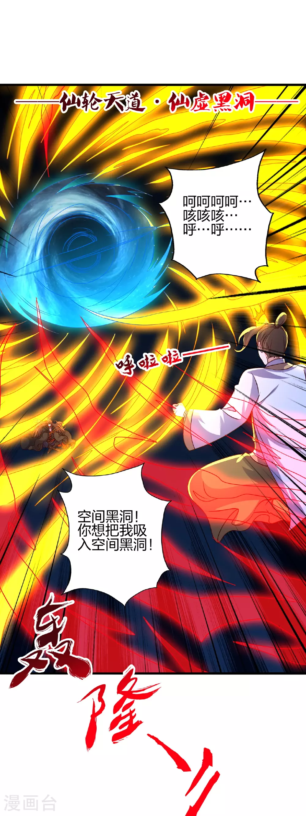 第466话 净世之威！92