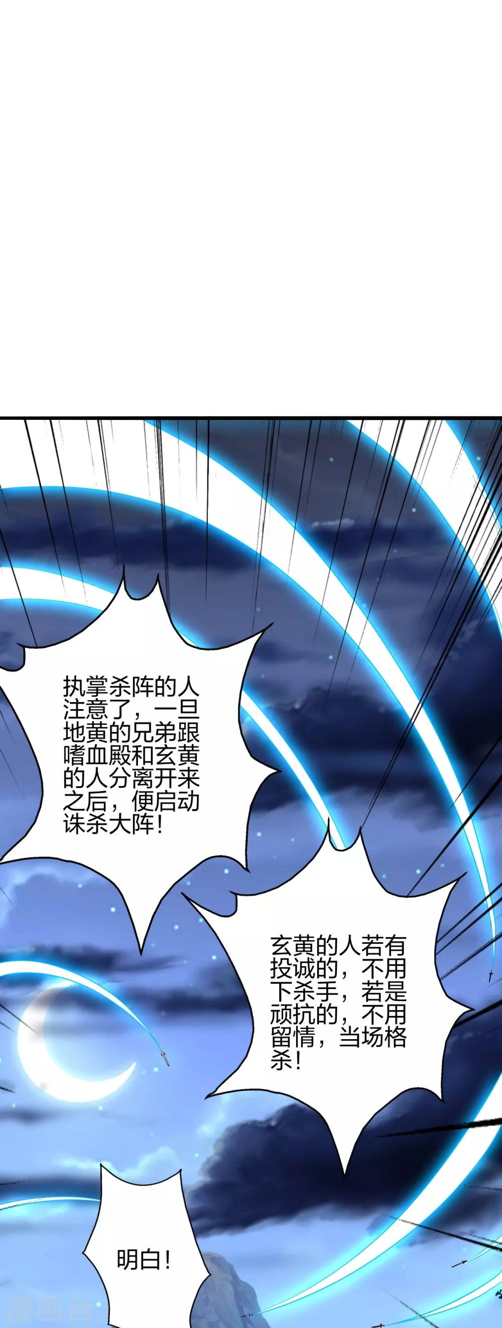第392话 圣主之名！18