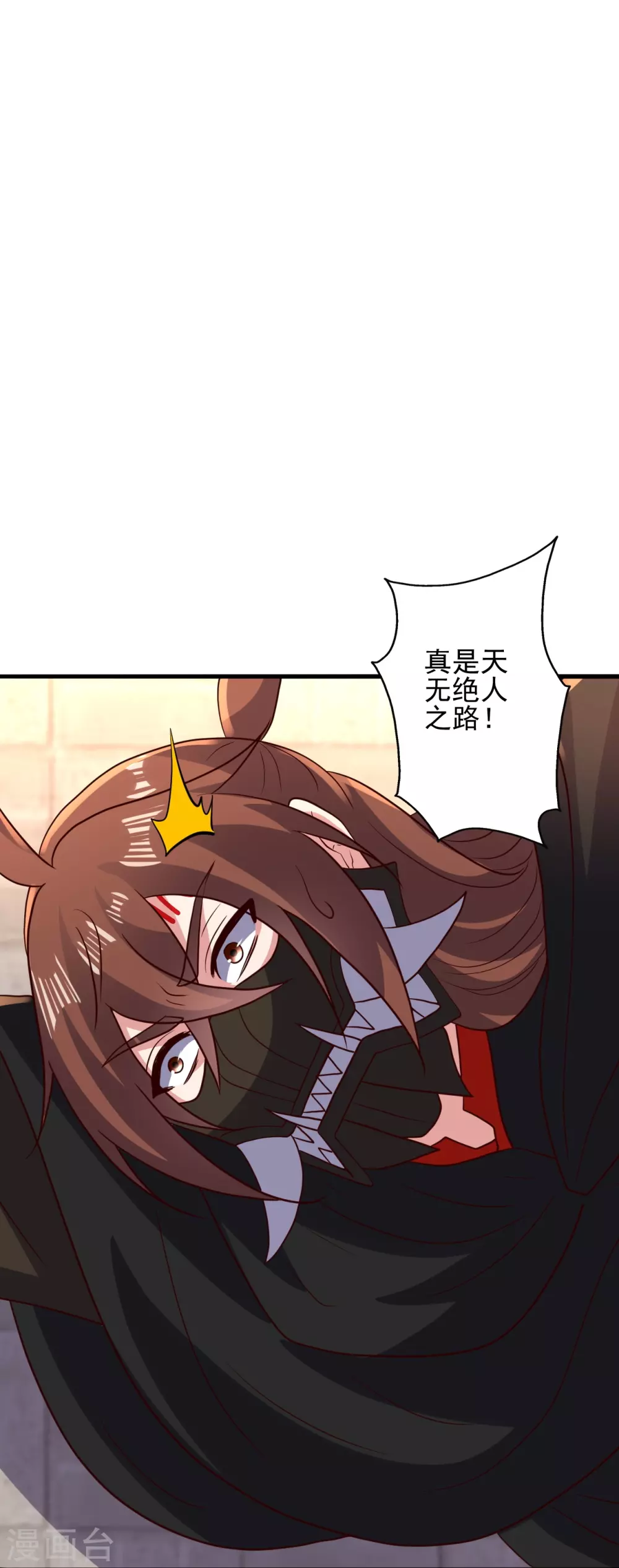 第340话 九星天辰诀！15
