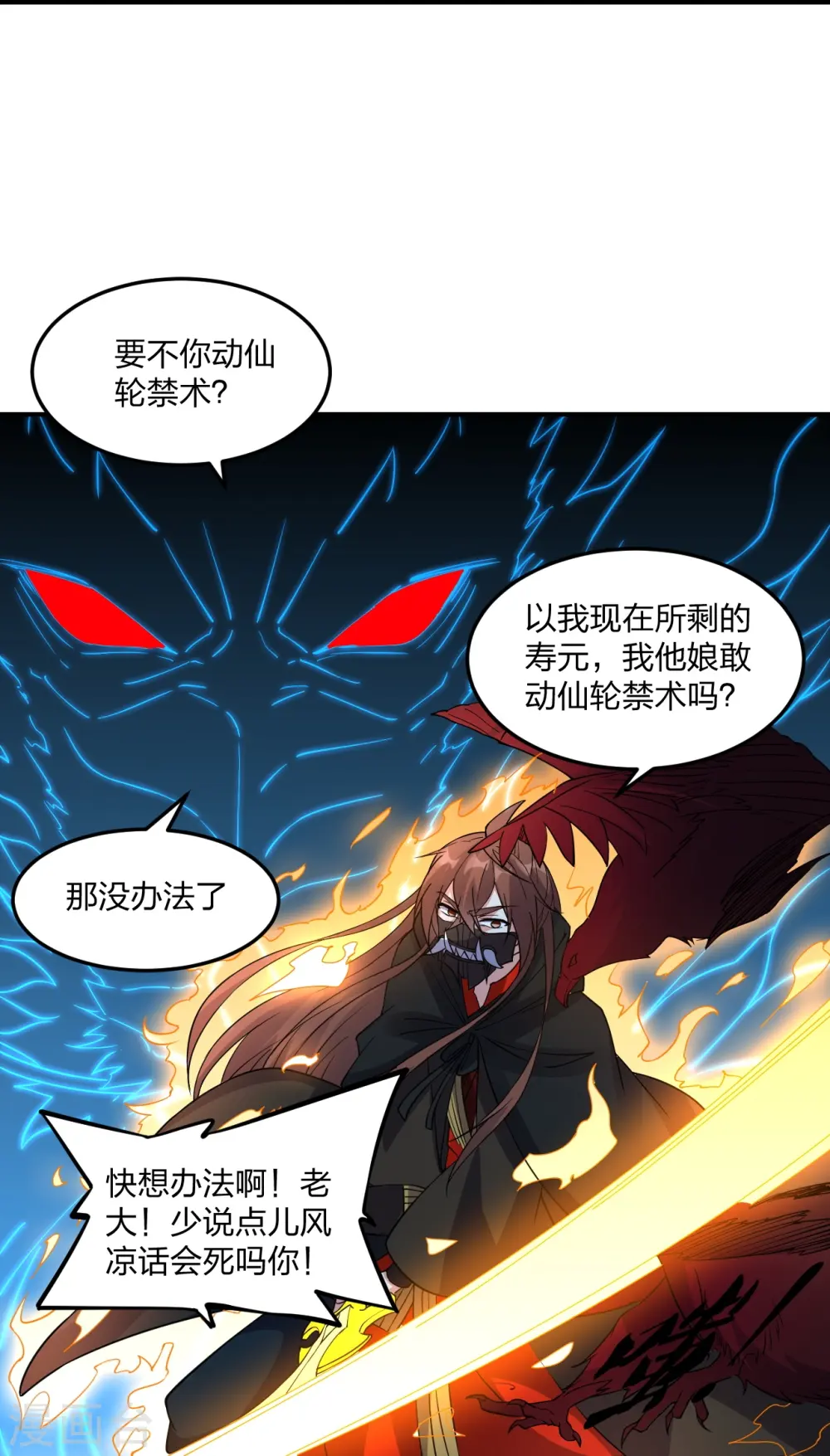 第303话 空间大战81