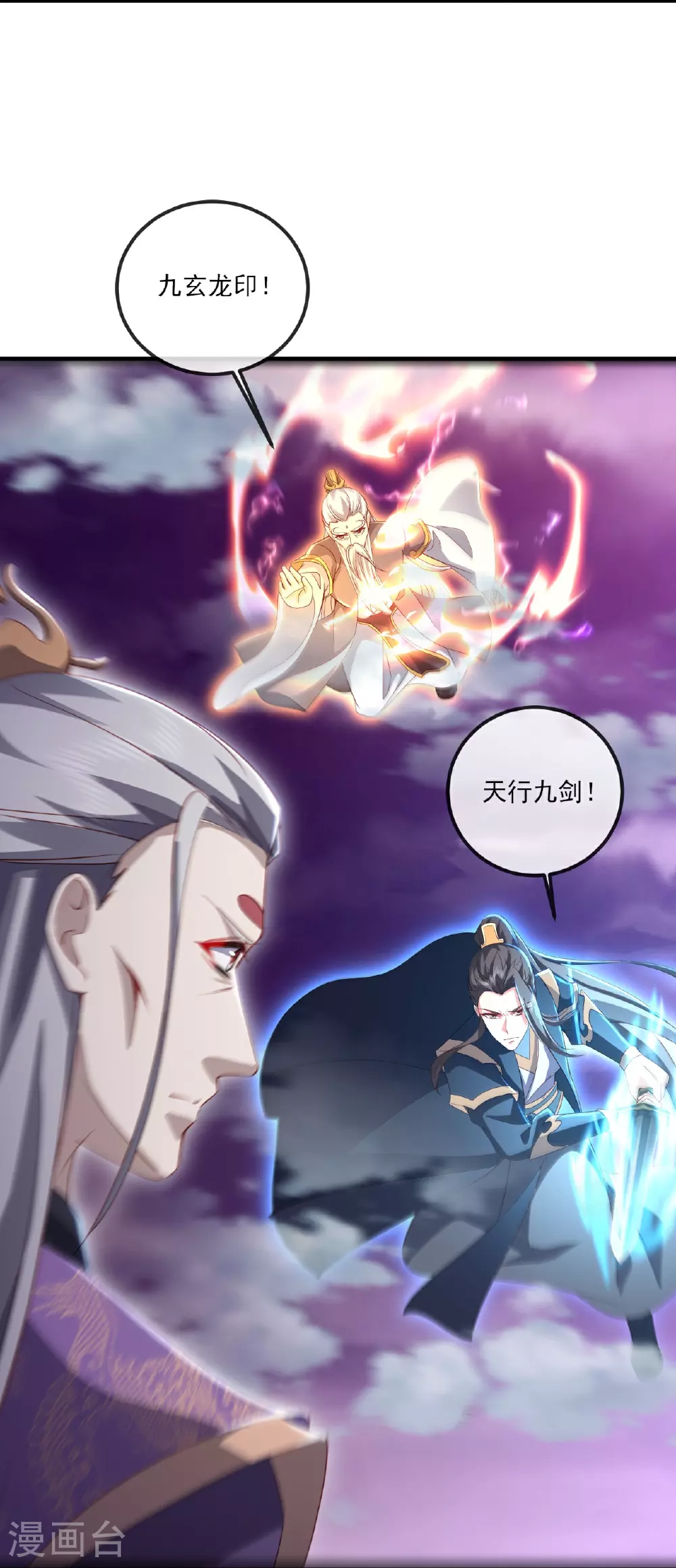 第524话 结界破碎35