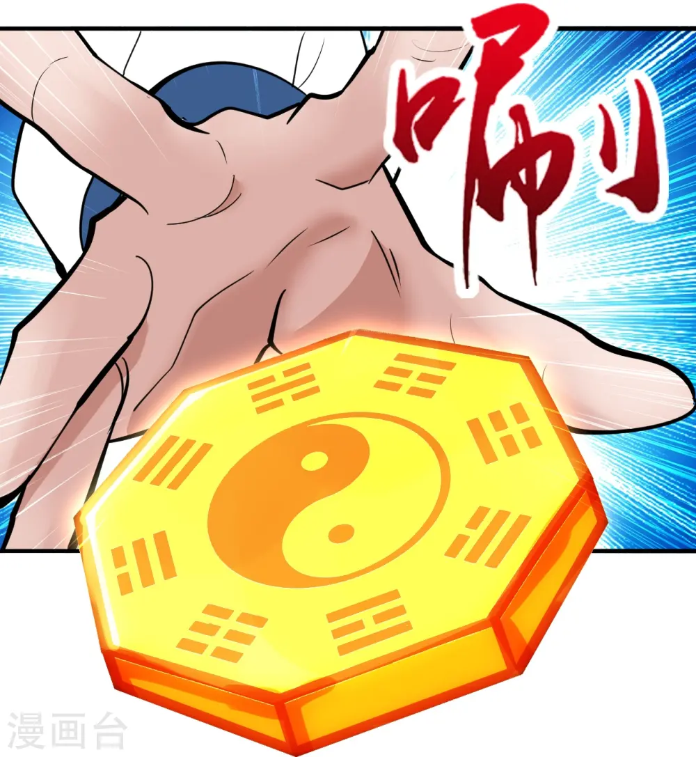 第248话 禁术天祭！16