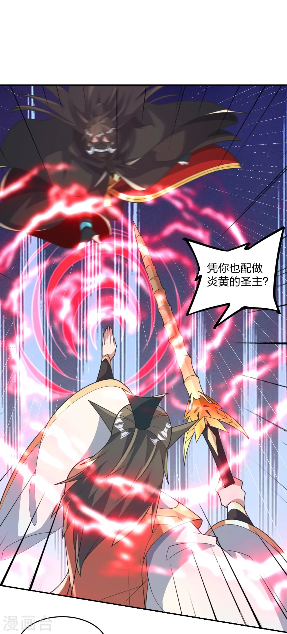 第402话 单挑，敢吗？83