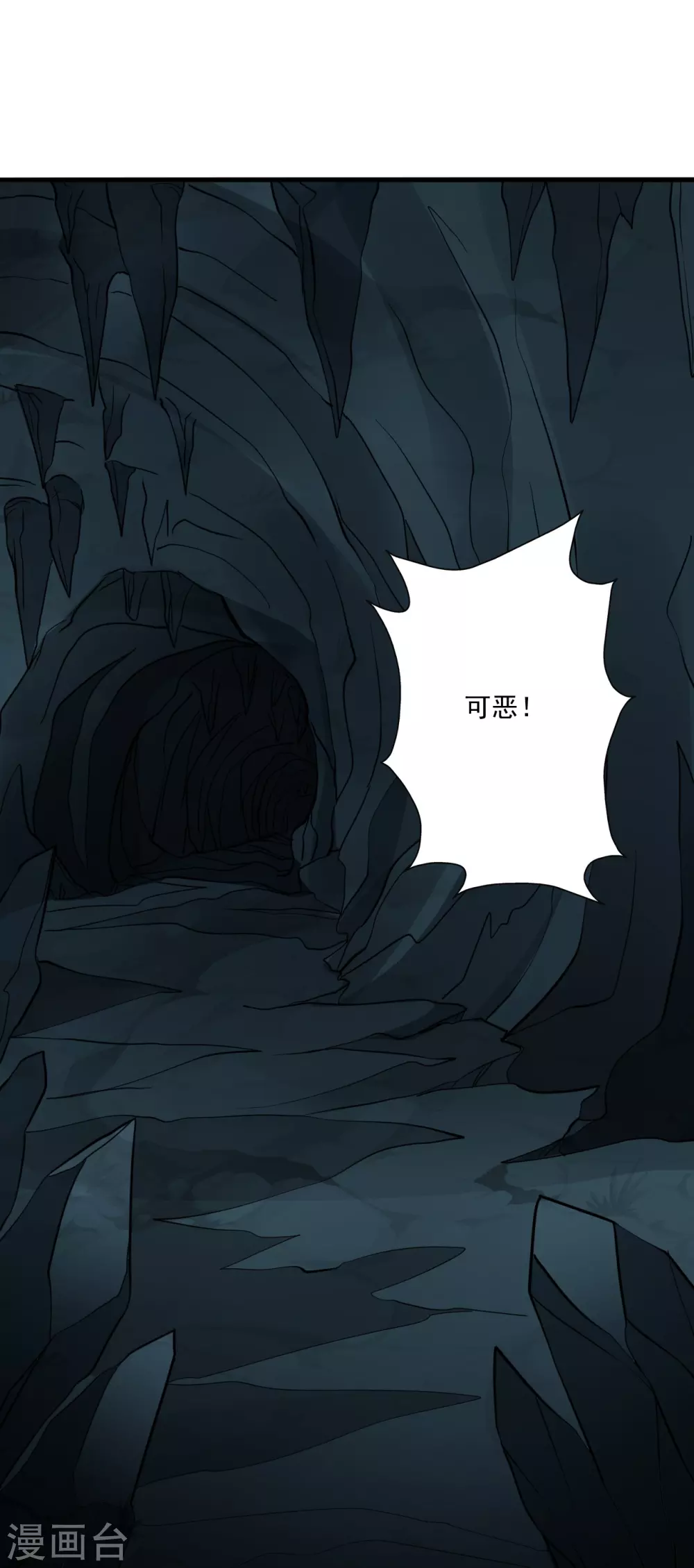 第313话 老祖不公！92