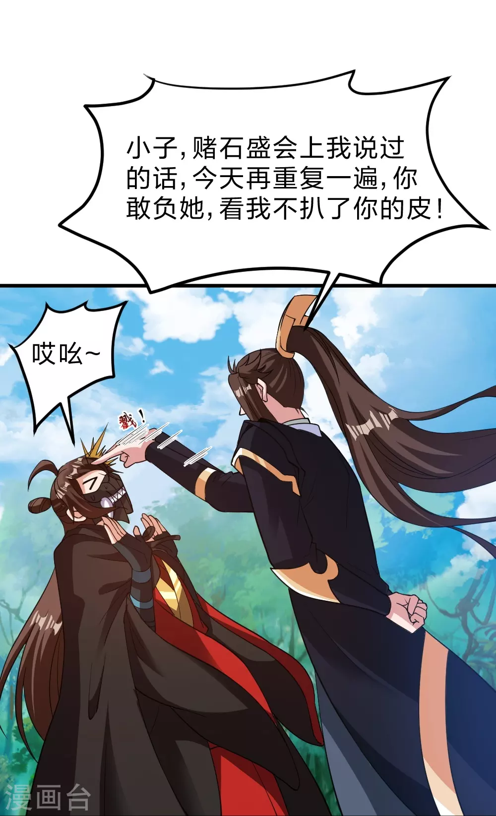 第366话 神窟看门人~5