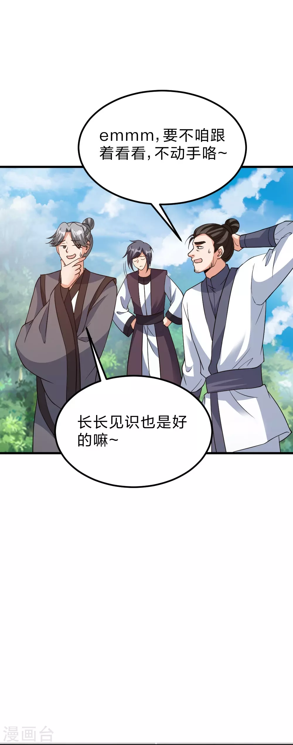 第377话 圣子玄女完败！58