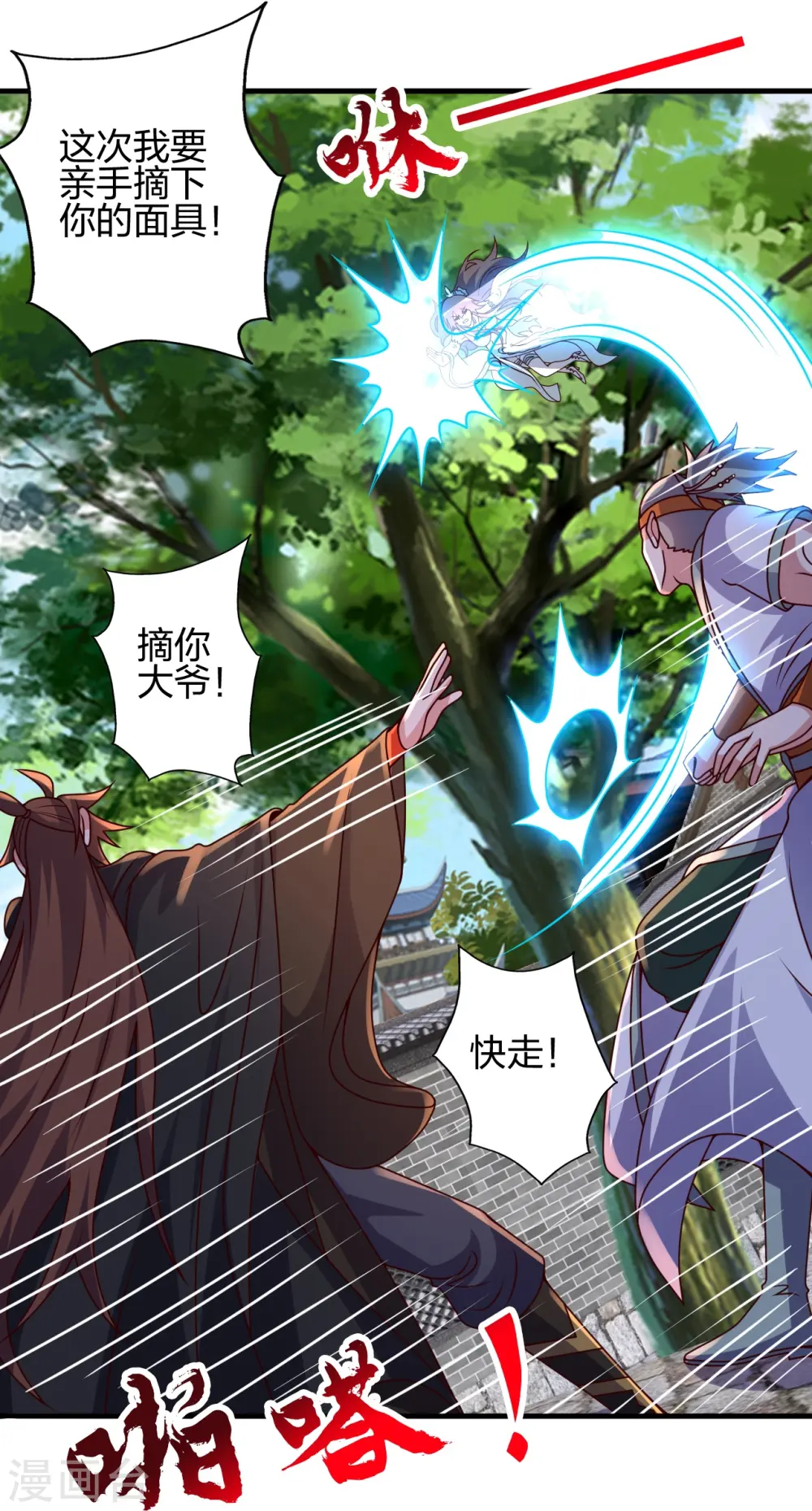 第444话 荒古圣体VS玄灵之体！67