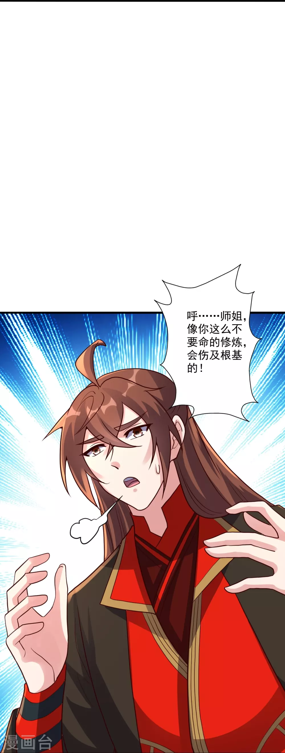 第314话 第九分殿！80