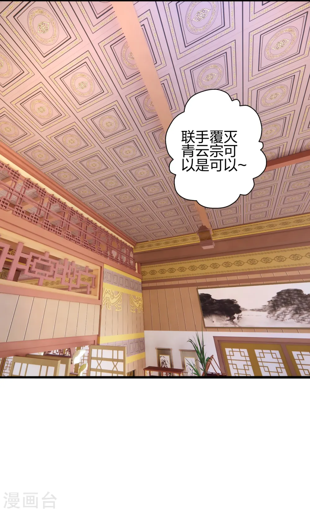 第415话 简单的谈判之后~1