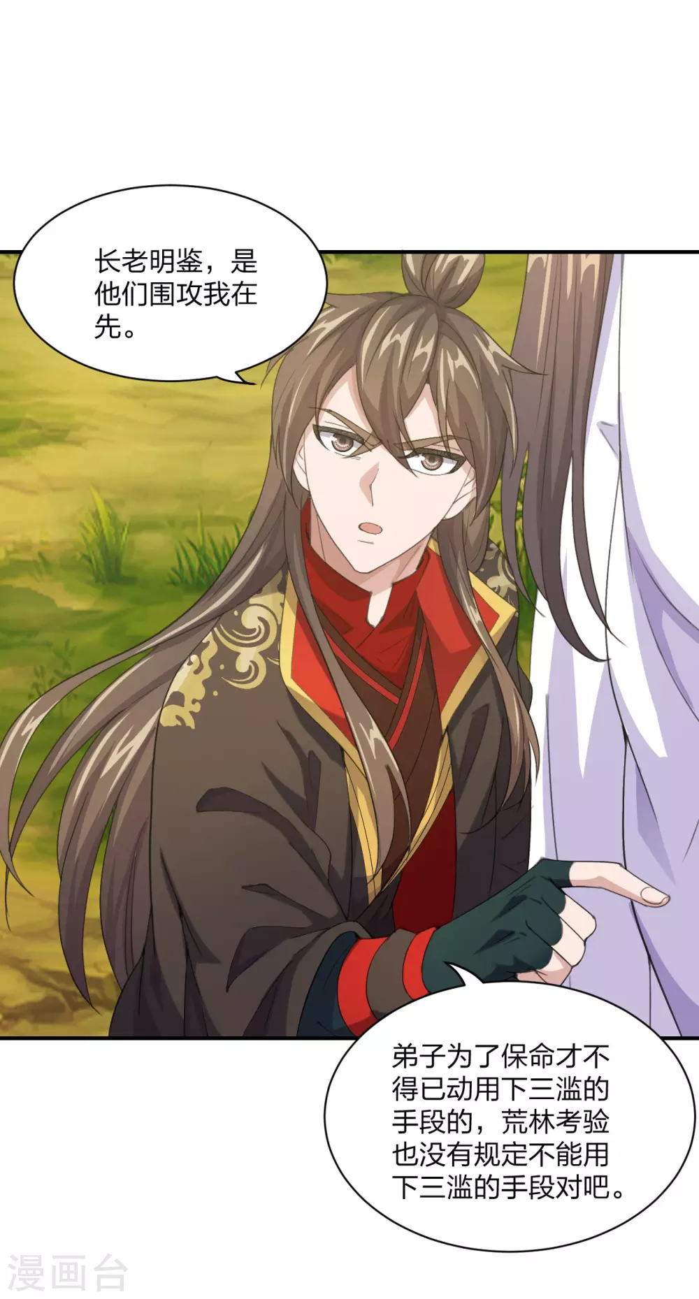 第149话 进入内门！6