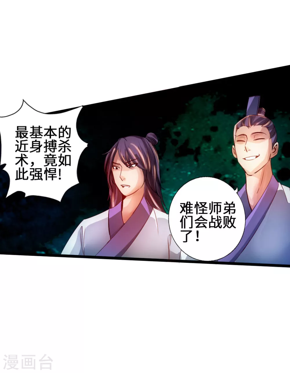 第62话 车轮战开始17