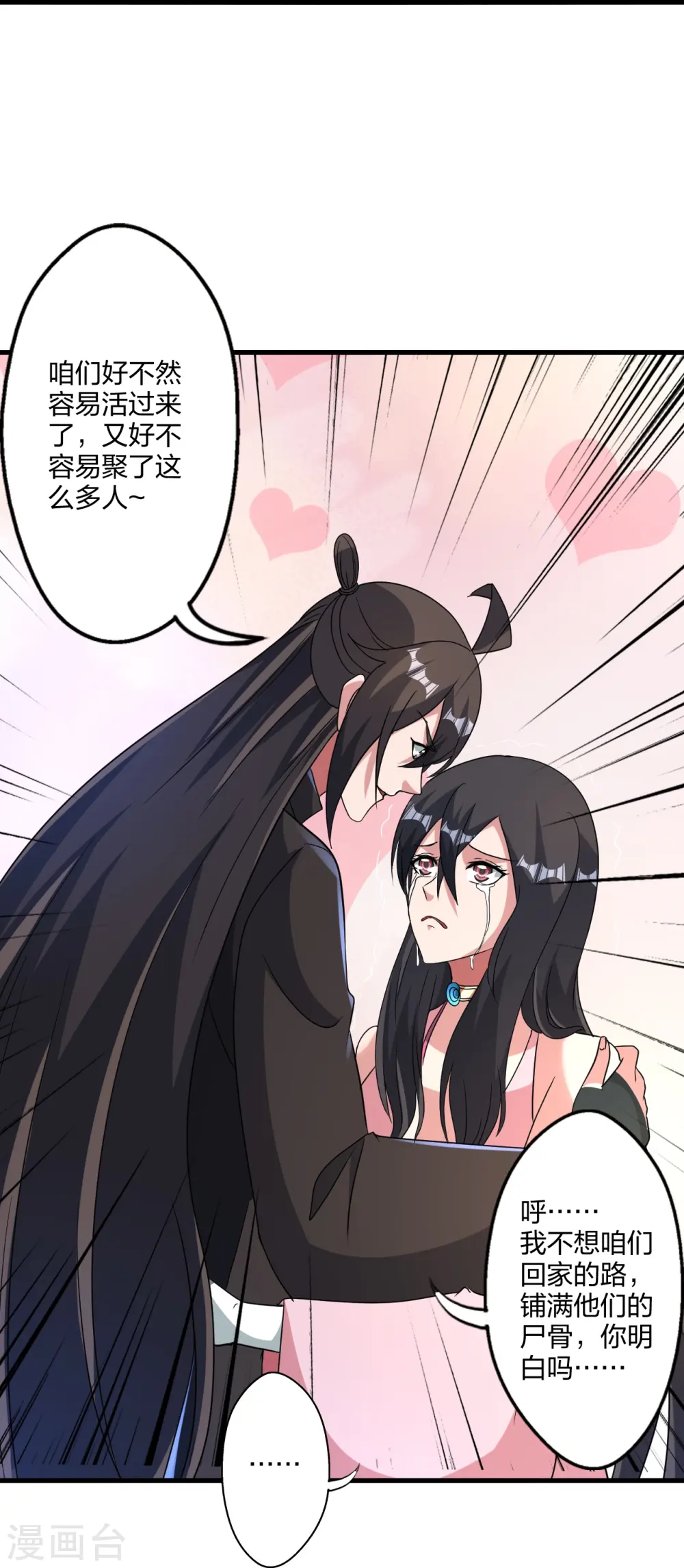 第456话 仙轮九大禁术！75