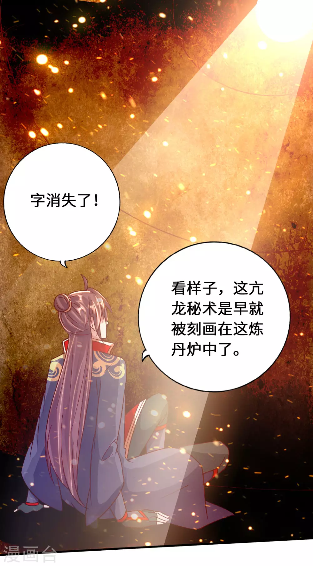 第72话 令人震惊的天赋！2