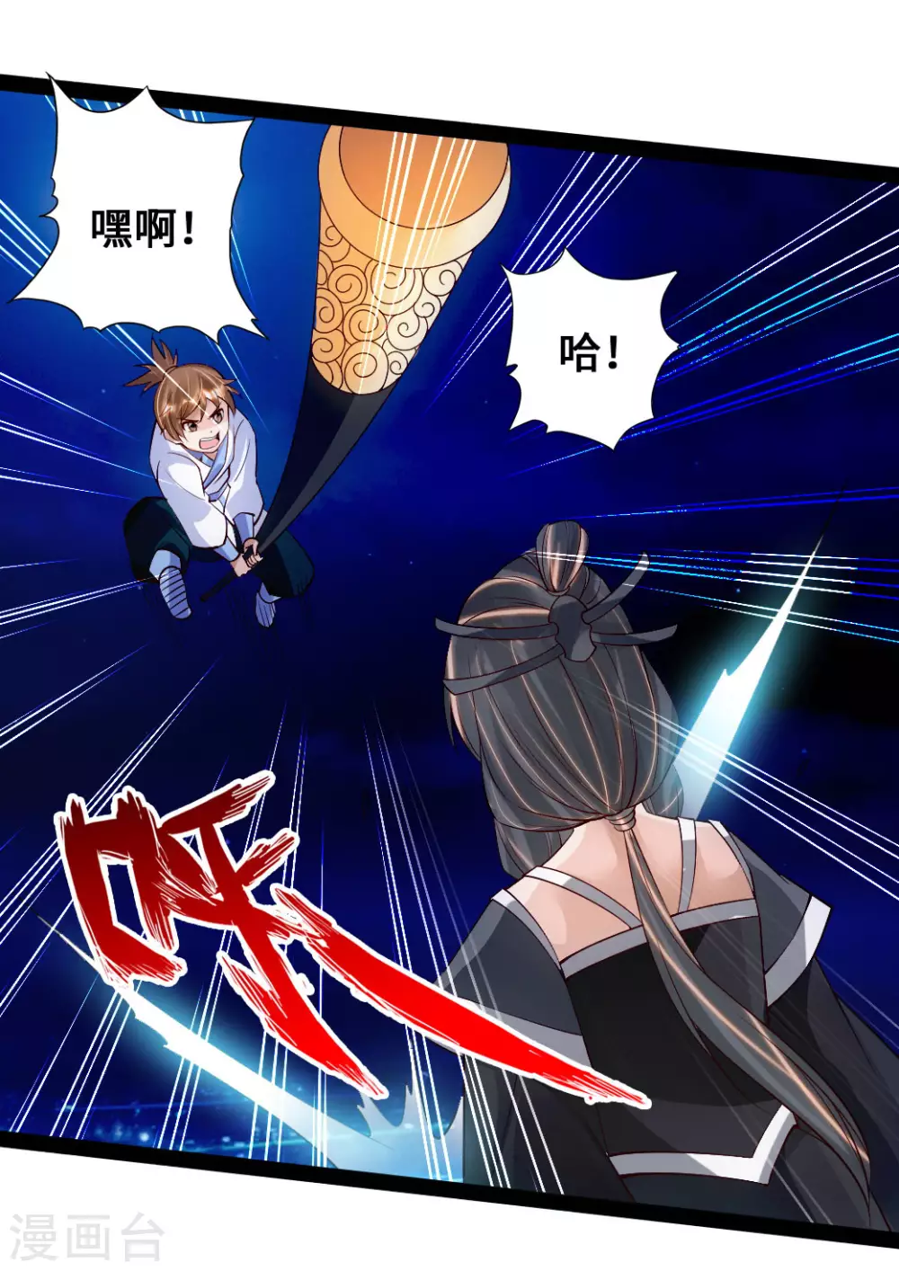 第81话 虎娃VS女傀儡18