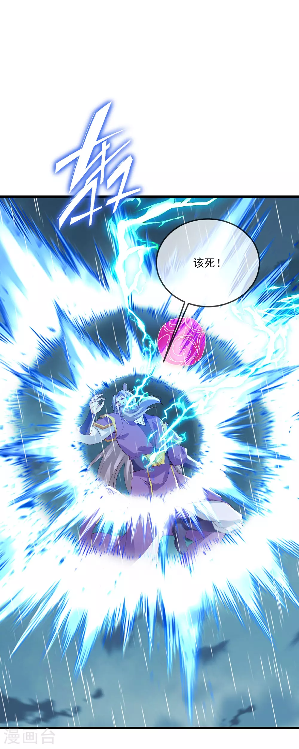 第523话 万钧雷霆21