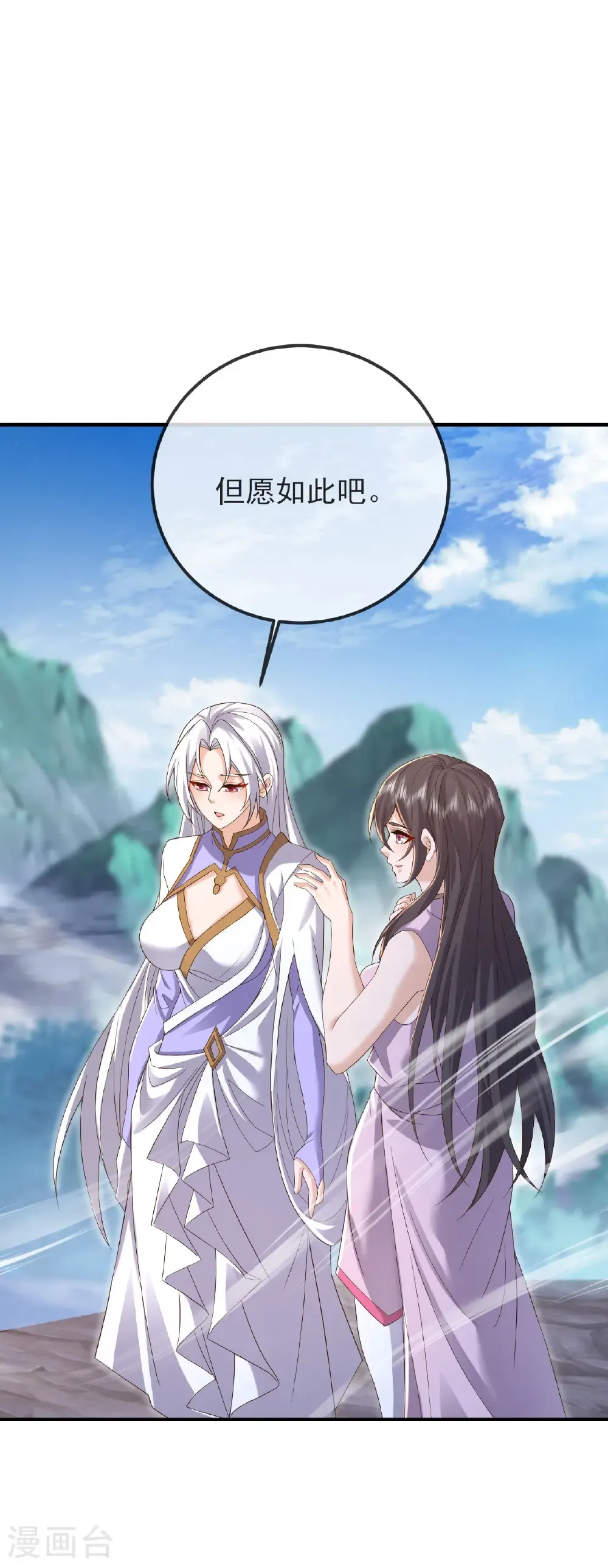 第581话 九幽仙曲23