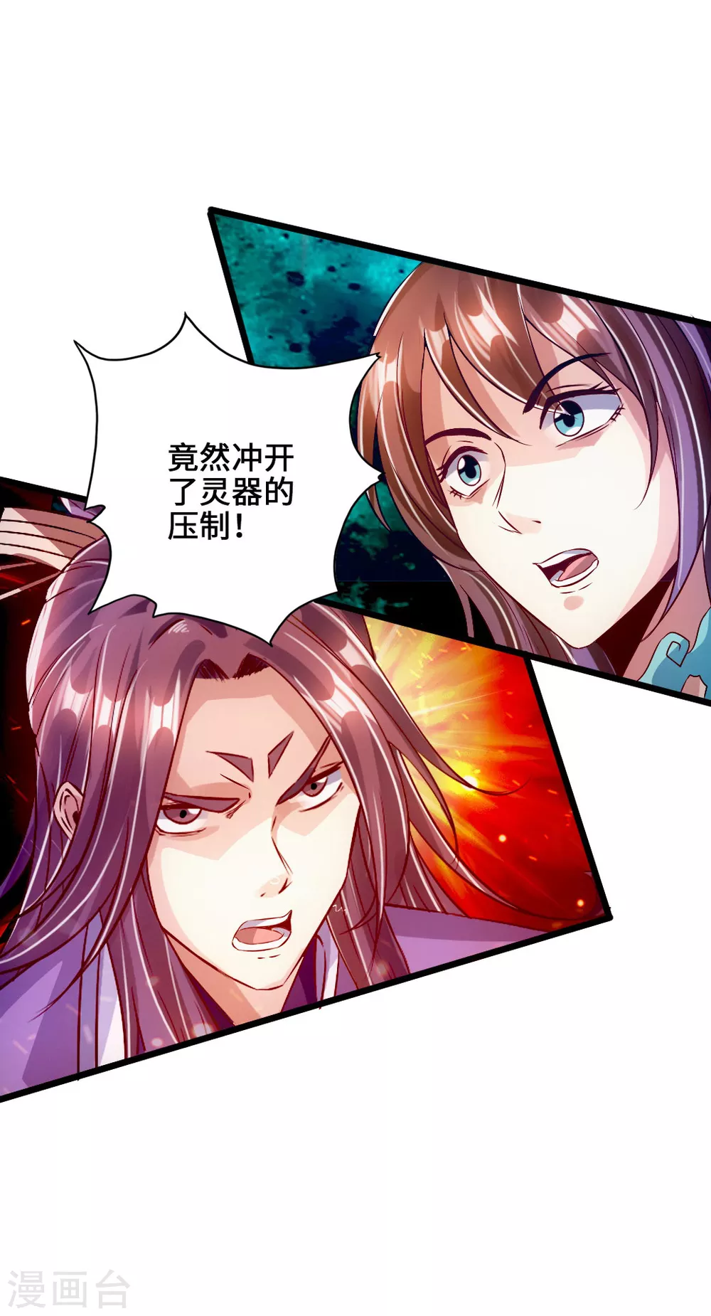 第55话 力战吕志38