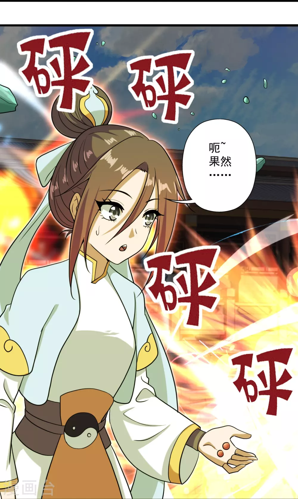 第294话 炸炉！23
