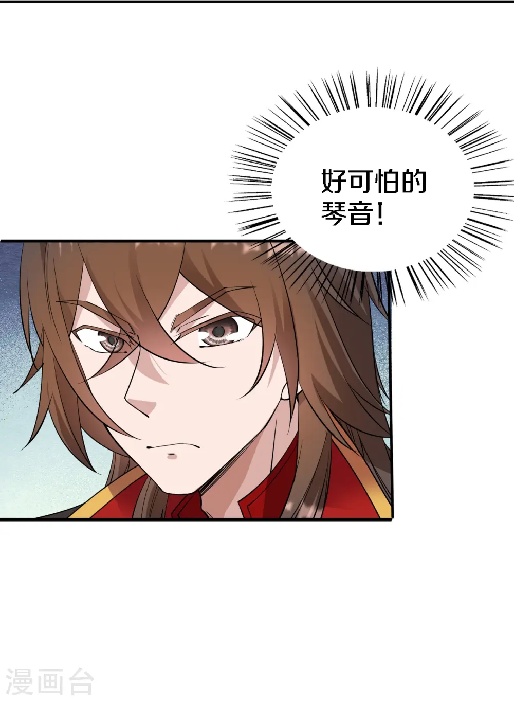 第246话 九幽仙曲！38