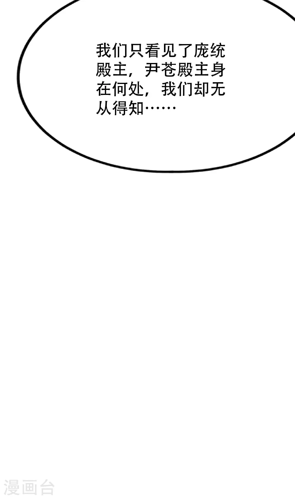 第478话 庞统陨落70