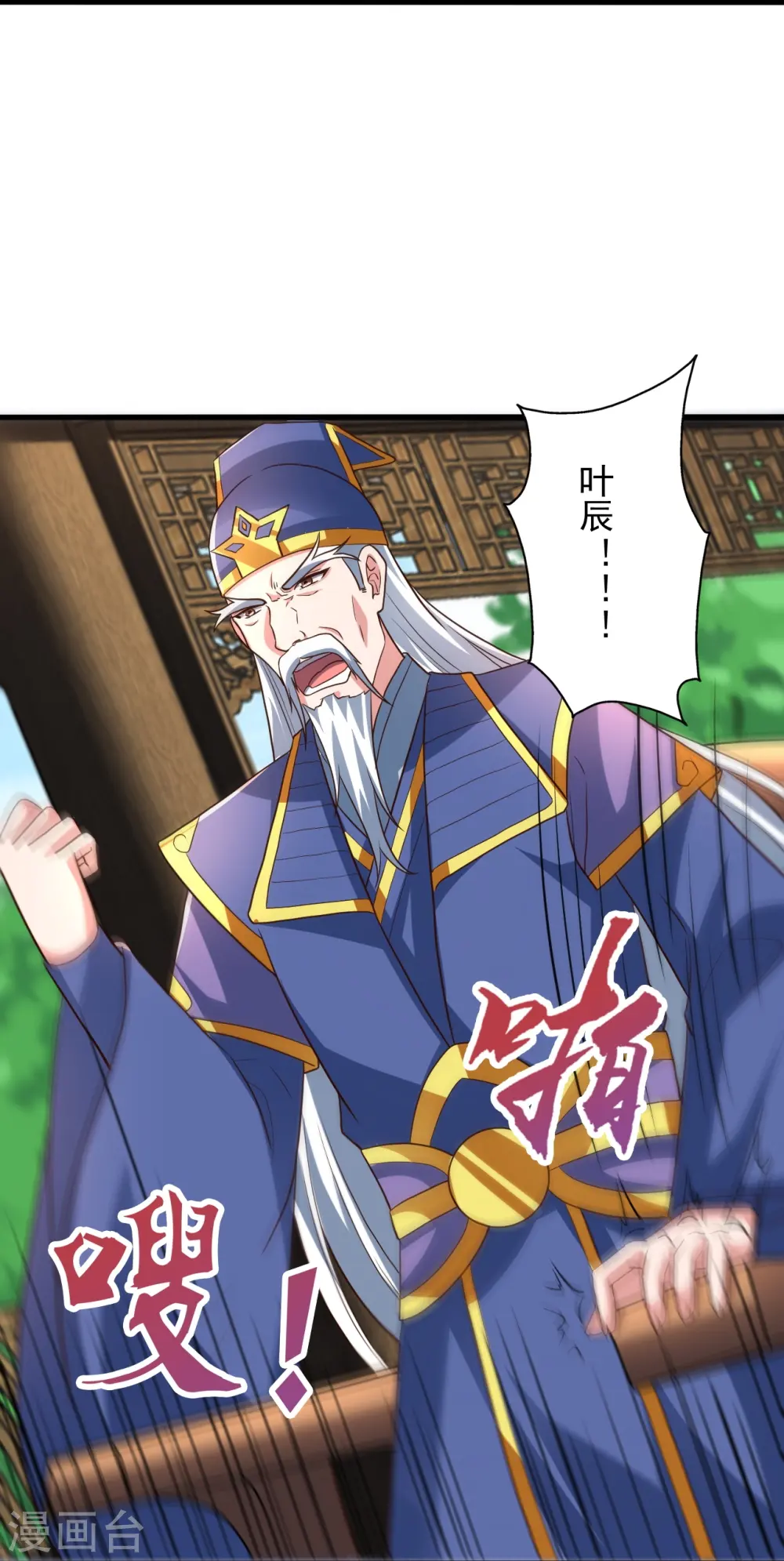 第261话 如数奉还！41