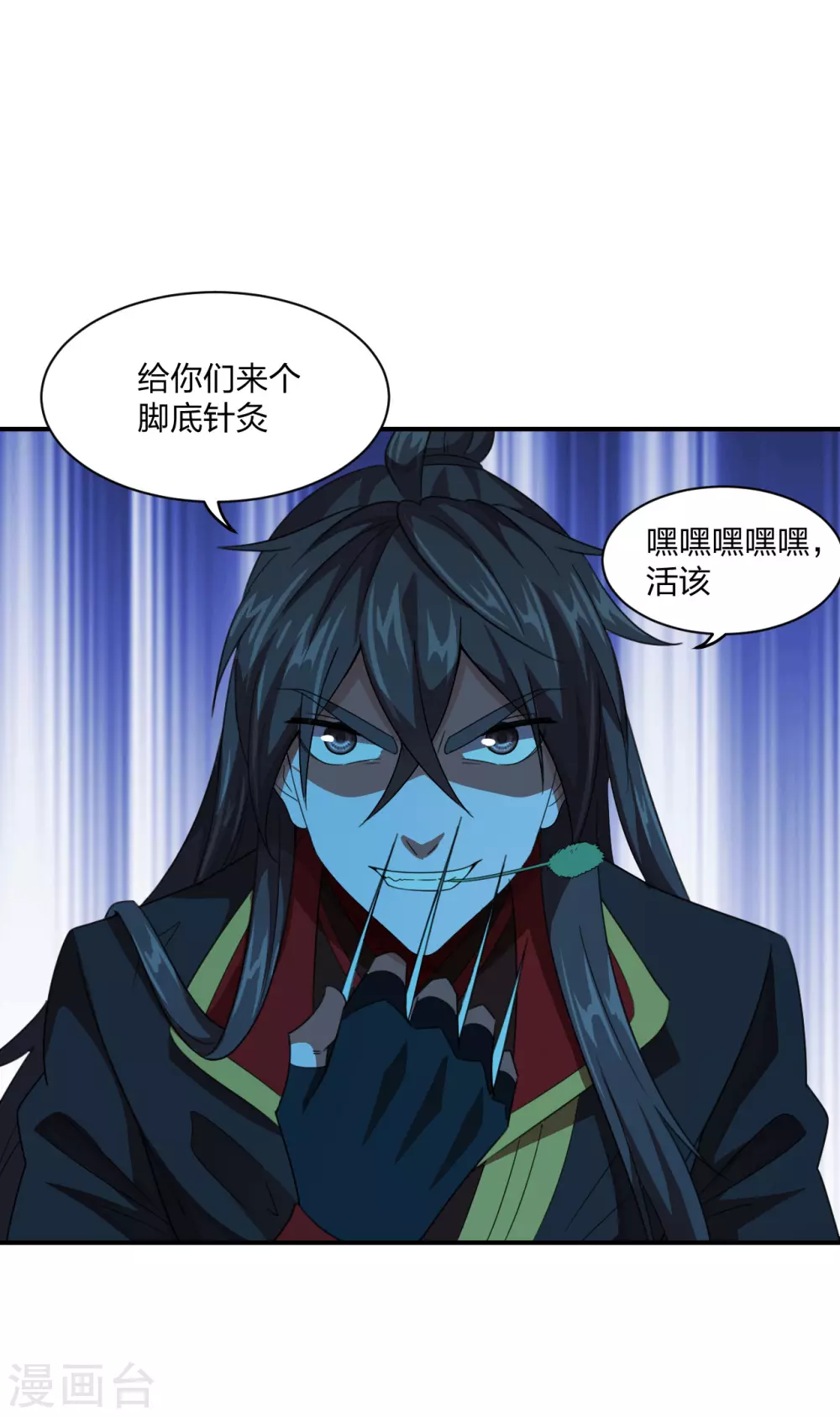 第140话 阴人王叶辰上线！22