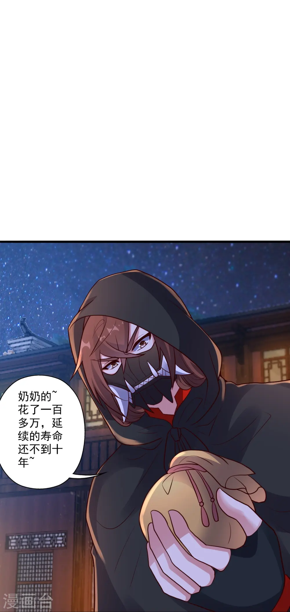 第290话 血瞳69