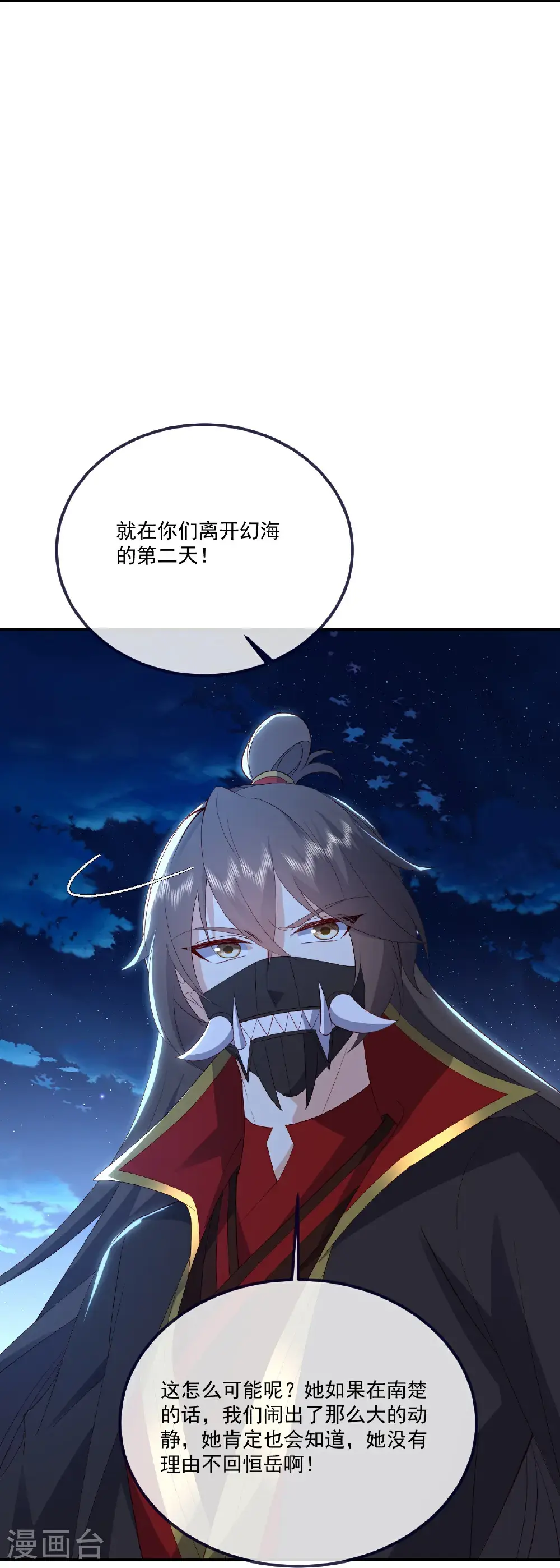 第545话 寻找孙昊17