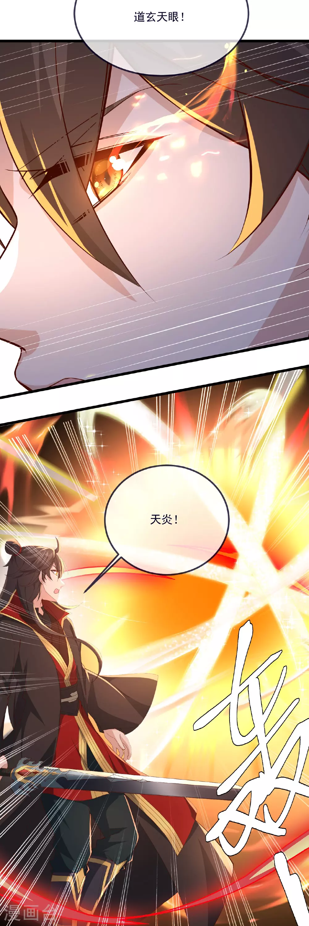 第496话 丹城援军9