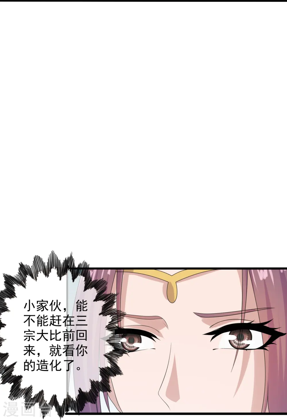 第209话 初炼三纹灵丹！32