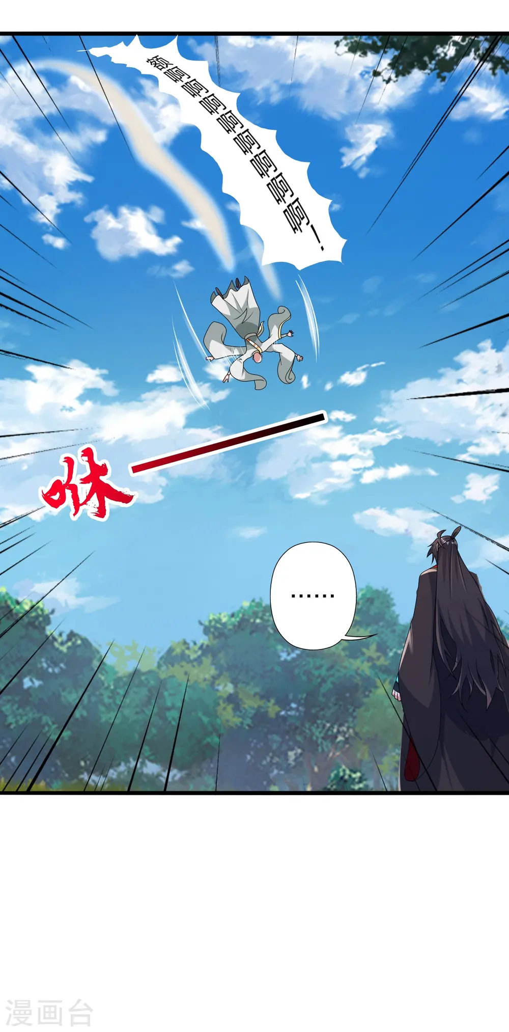 第427话 追女仔~39