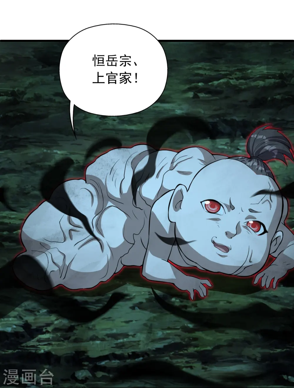第233话 远古神剑！56