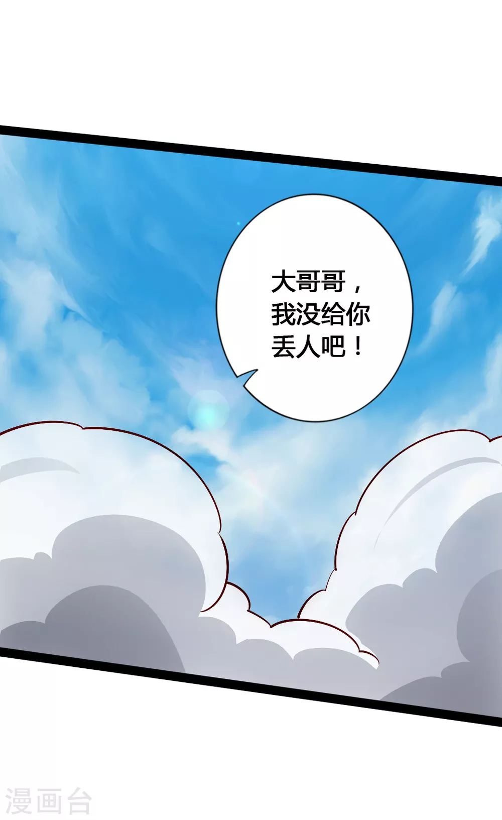 第90话 虎娃虐渣11