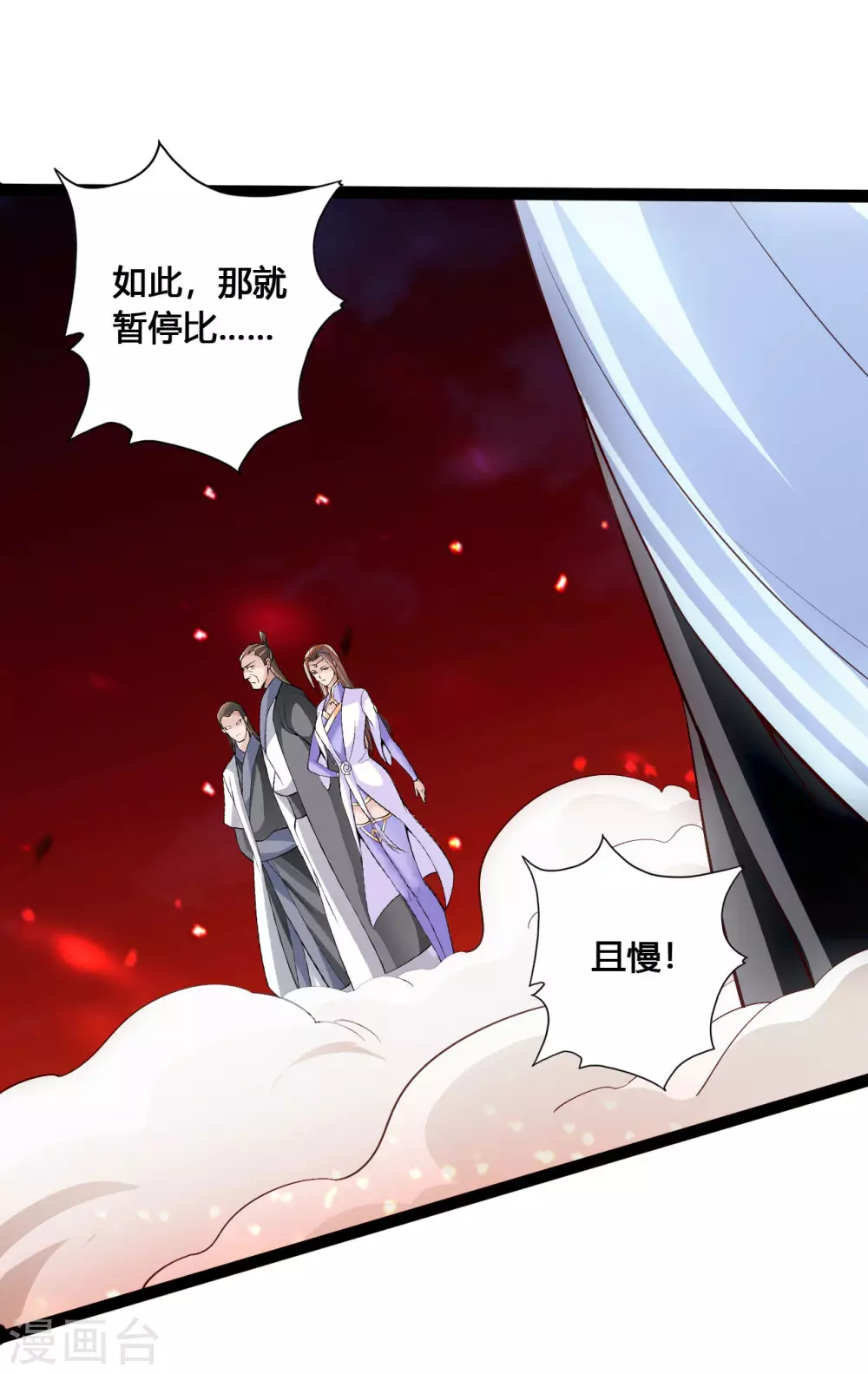 第104话 阴险浮出水面！14