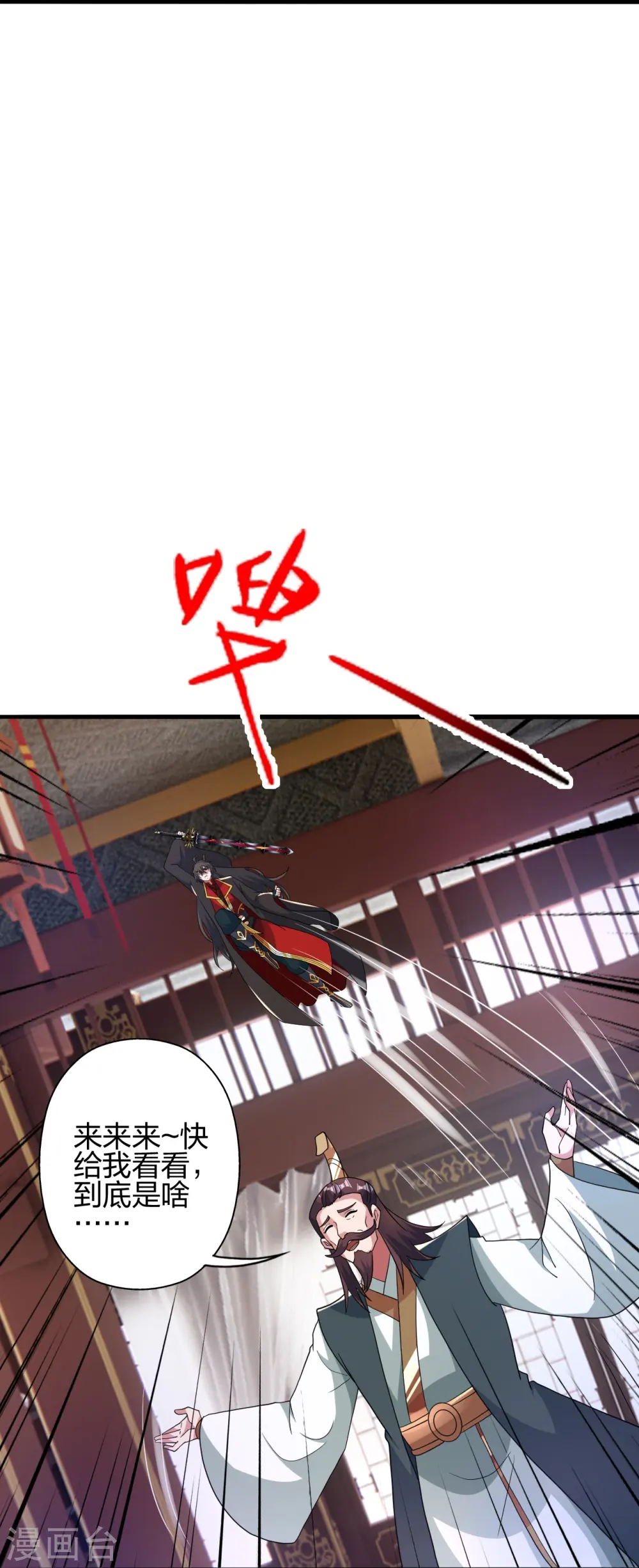 第417话 再搞一个！33