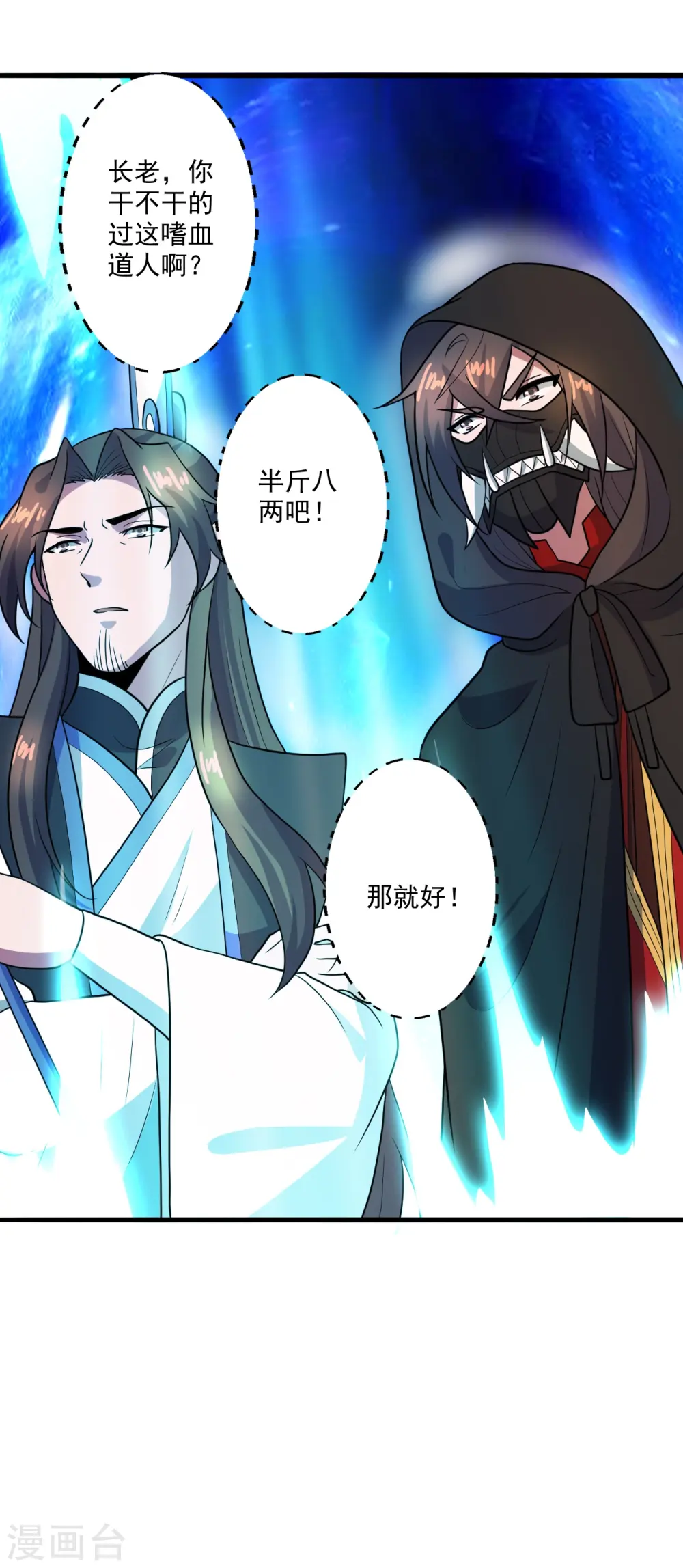 第303话 空间大战6