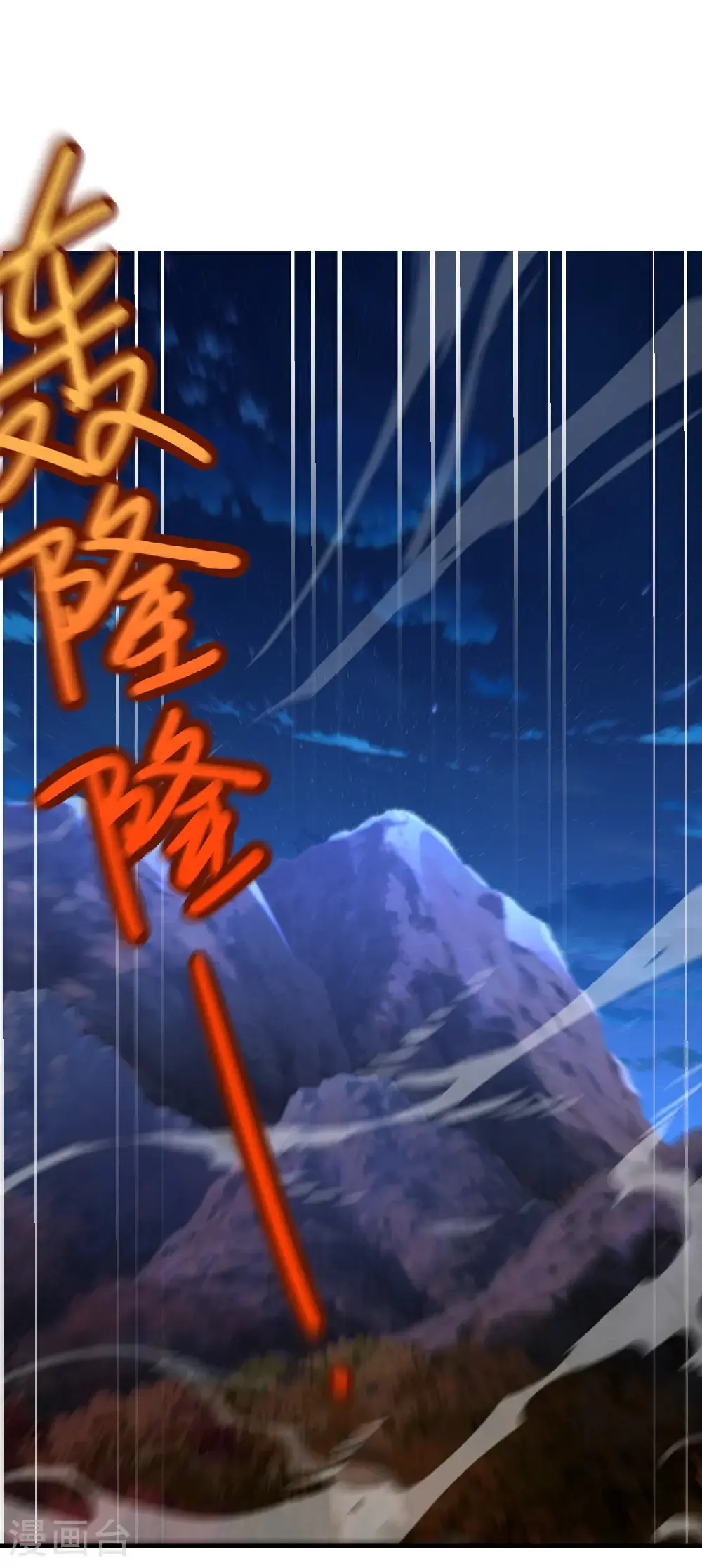 第559话 森罗门殿20
