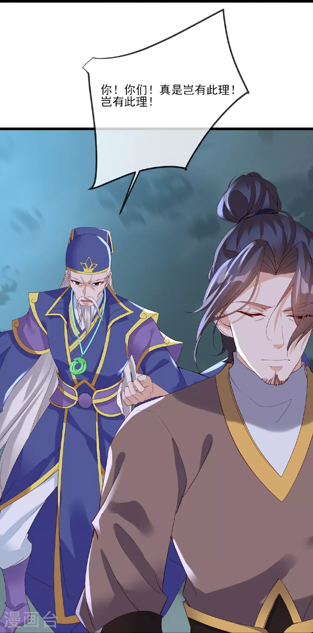 第522话 太虚龙禁结界9