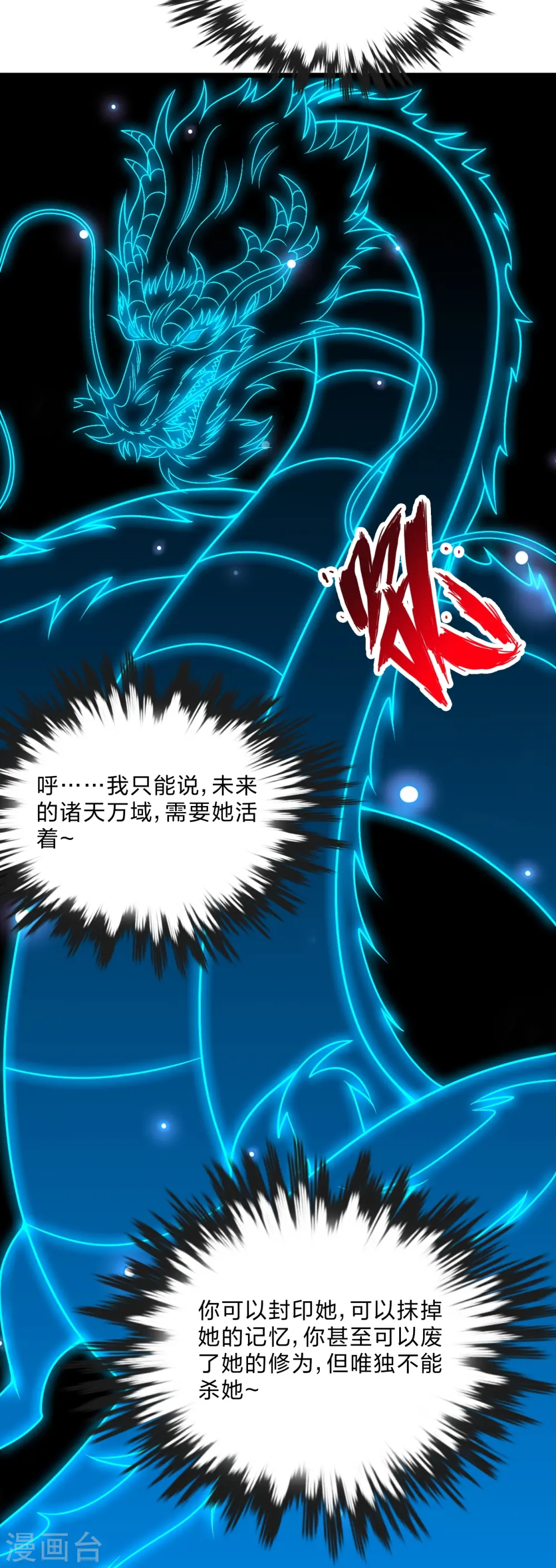 第432话 牵强的理由22