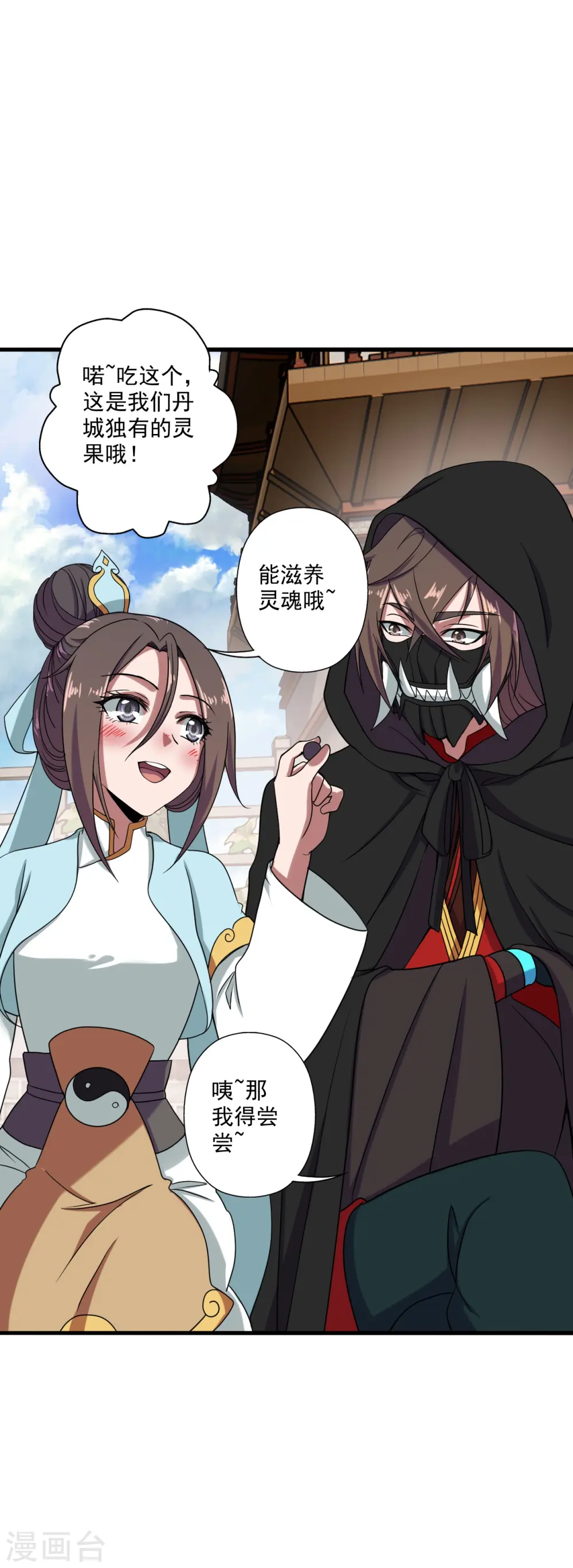 第289话 访客不断~6