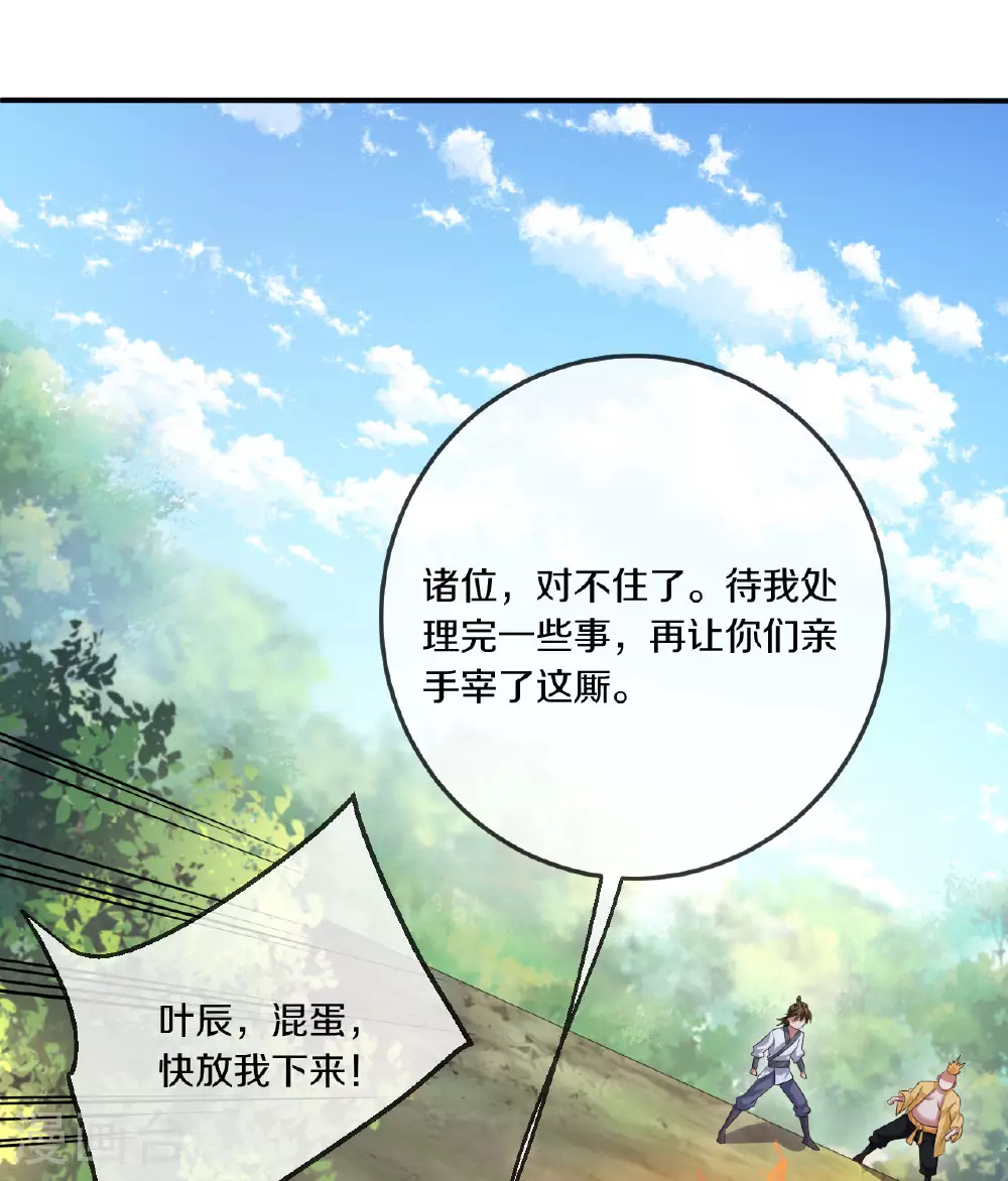 第471话 回恒岳！90