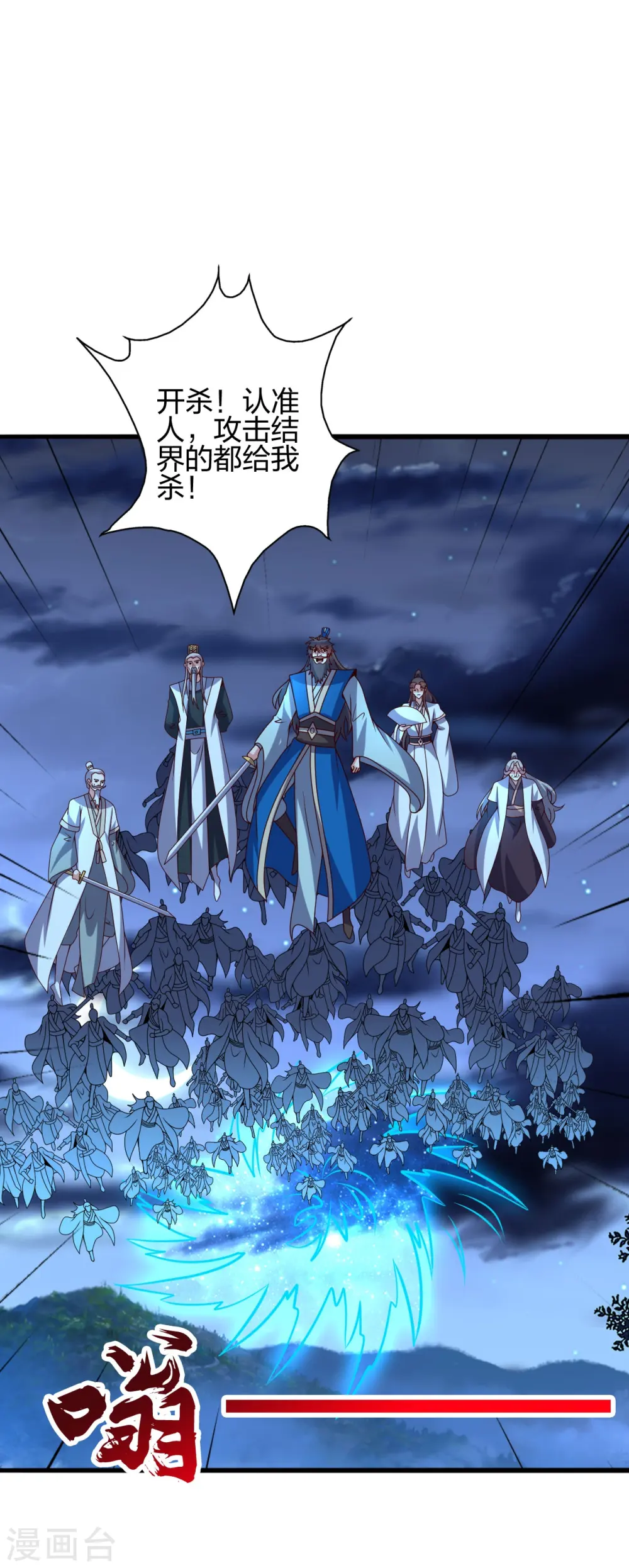 第424话 南疆营救！57