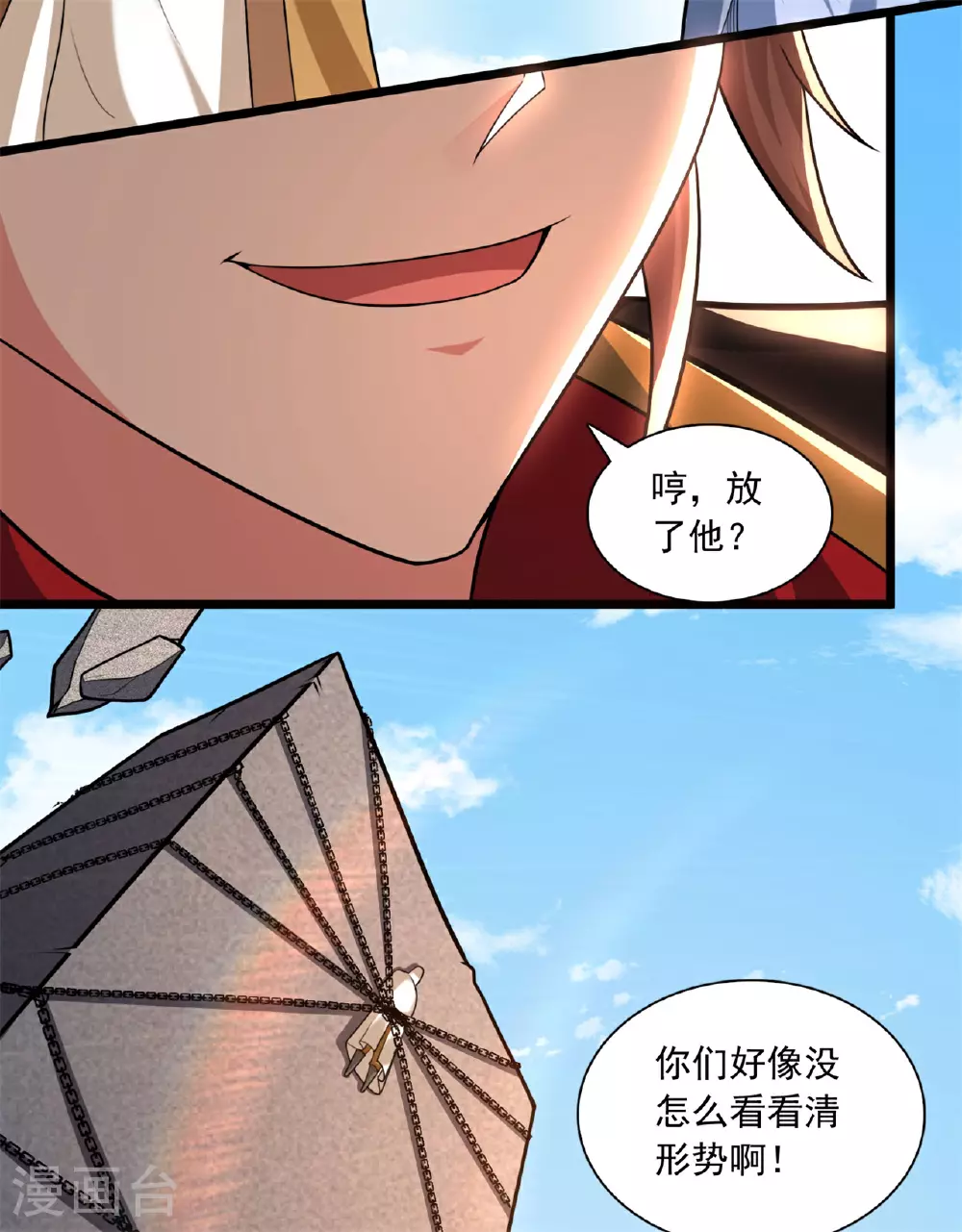第472话 炼化魔心75