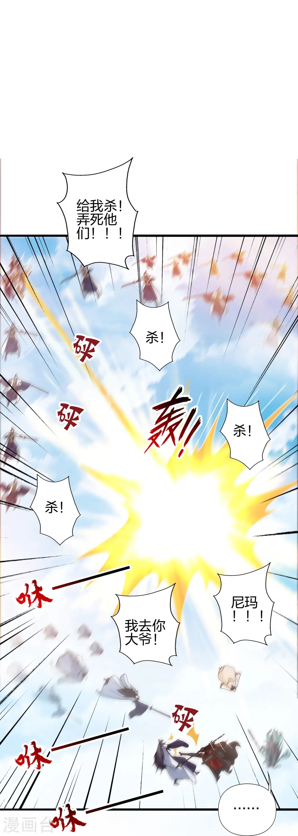 第449话 罢战开逃！70