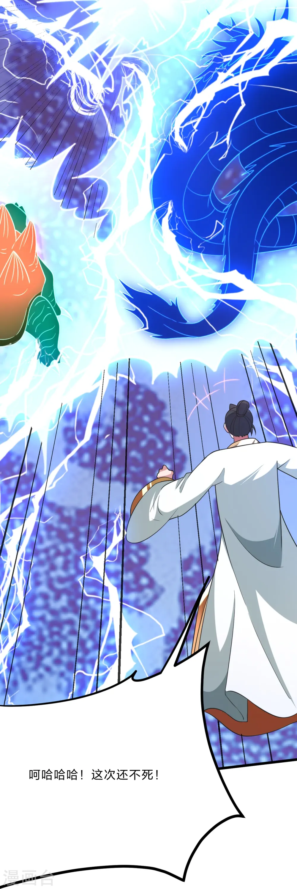 第450话 雷霆万钧！91