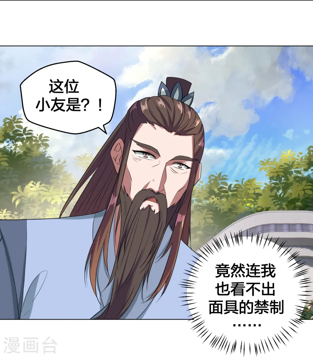 第288话 斗丹大会规则53