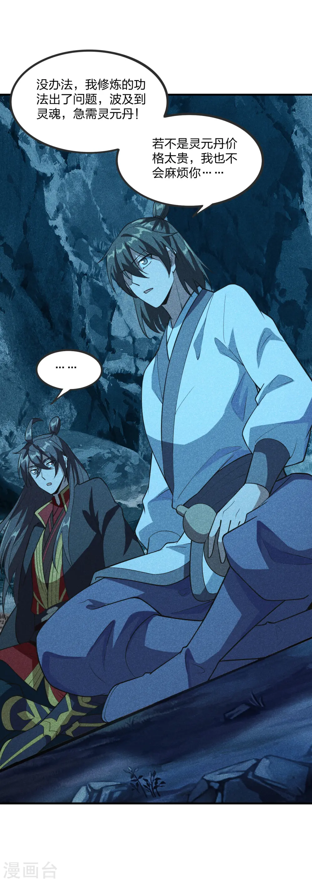 第167话 再虐江阳！43