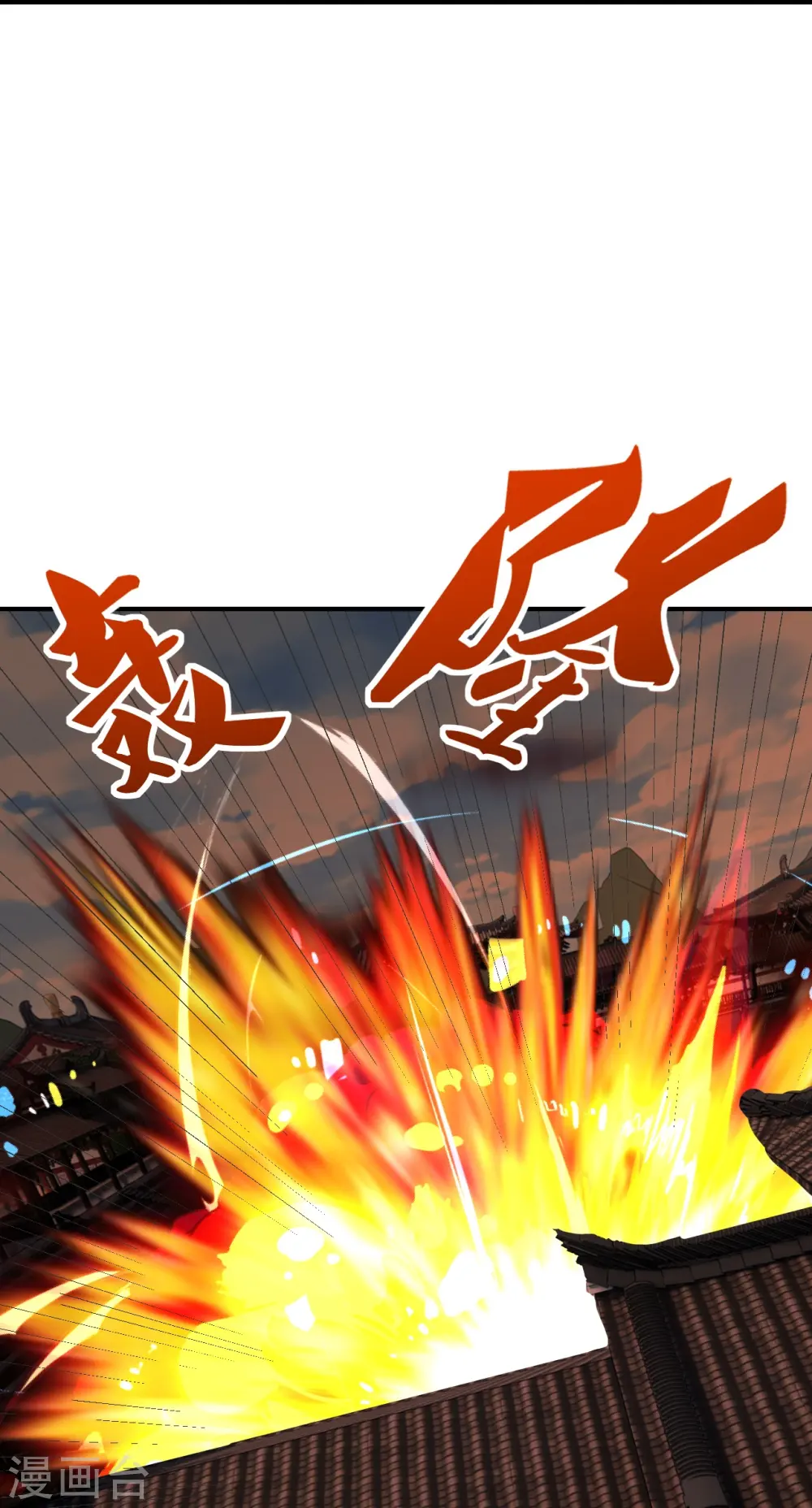 第263话 巅峰战力，爆发！19